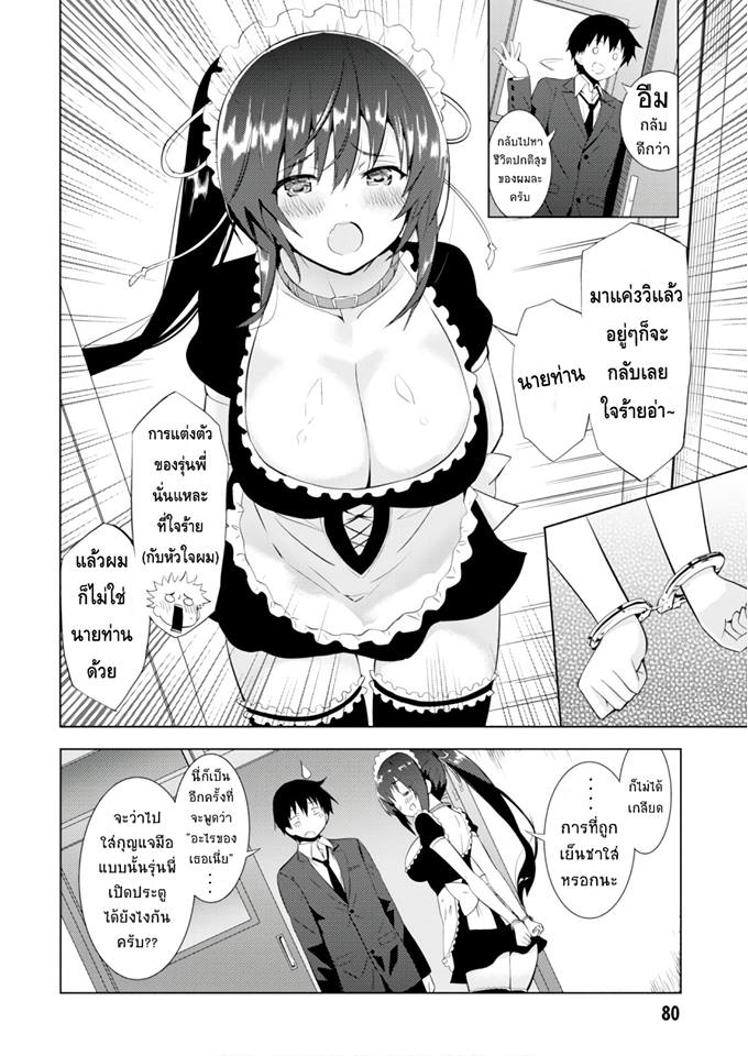 Kawaiikereba Hentai demo Suki ni Natte Kuremasu ka? 9-9