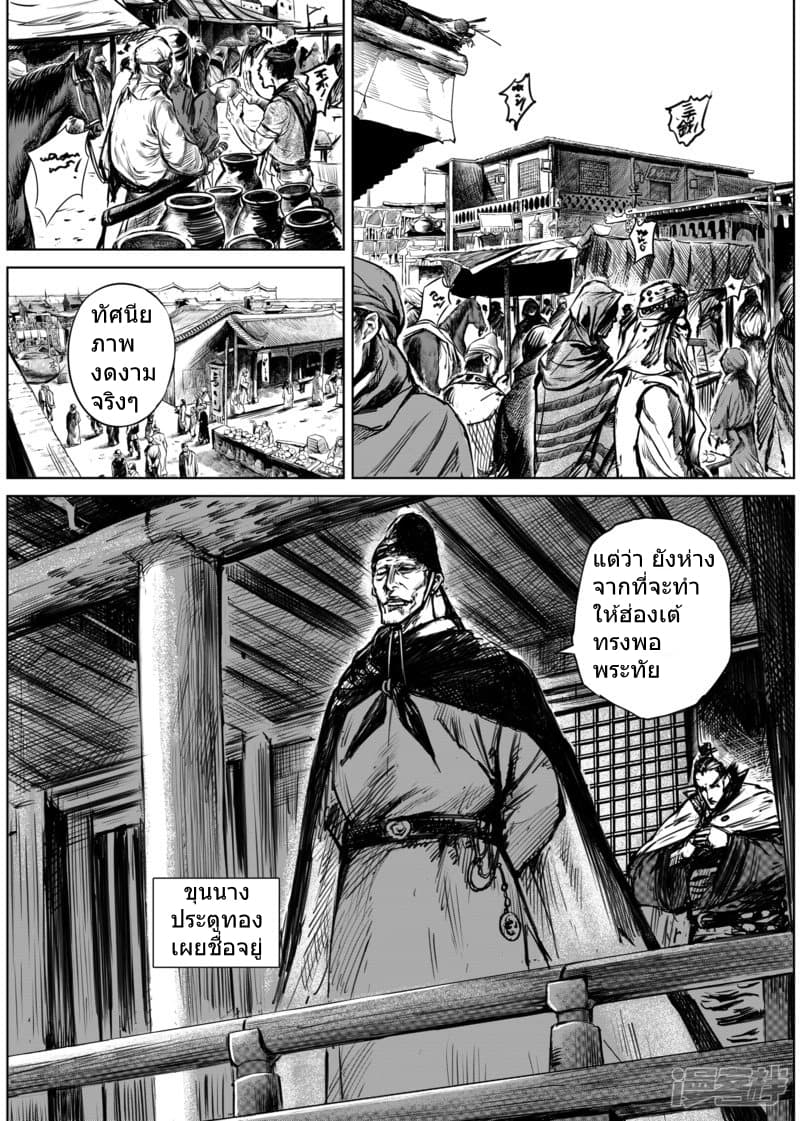 Blades of the Guardians 12-12
