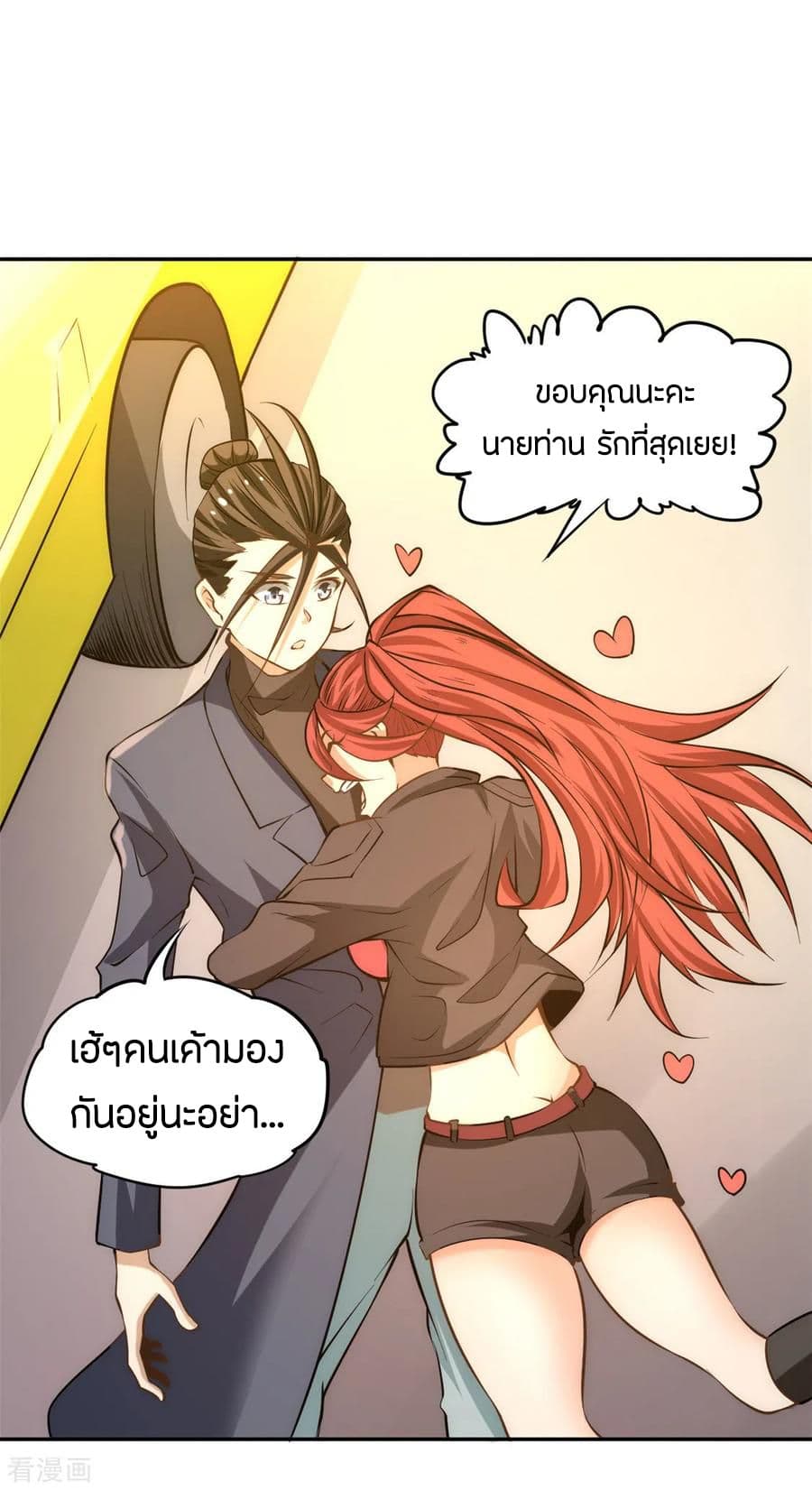 God Emperor of The City มหาเทพเซียนแห่งนคร 35-35