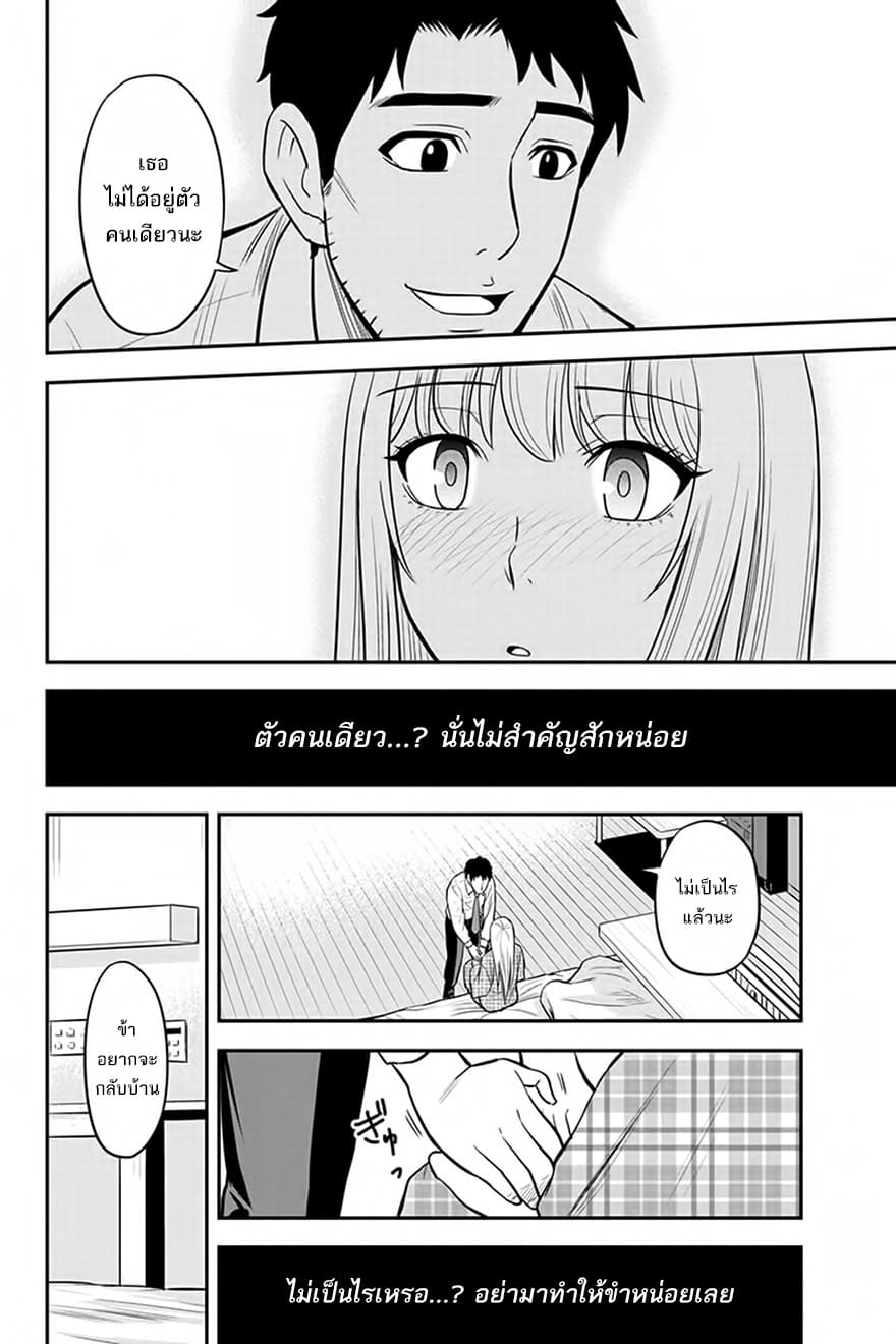 Orenchi ni Kita Onna Kishi to Inakagurashi Surukotoninatta Ken 24-24
