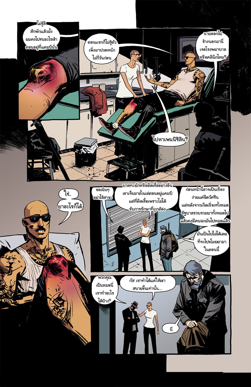 The Strain: The Night Eternal 8-8