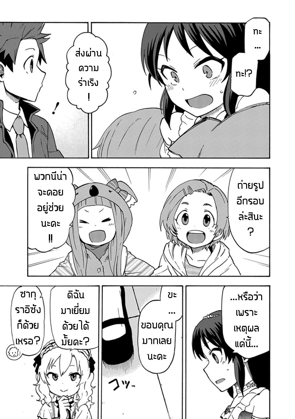 Idol M@ster Cinderella Girls U149 6-ทาจิบานะ อะริสุ (3)