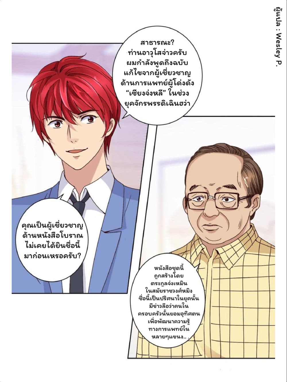 Metropolitan Supremacy System ระบบพระเจ้า 33-33