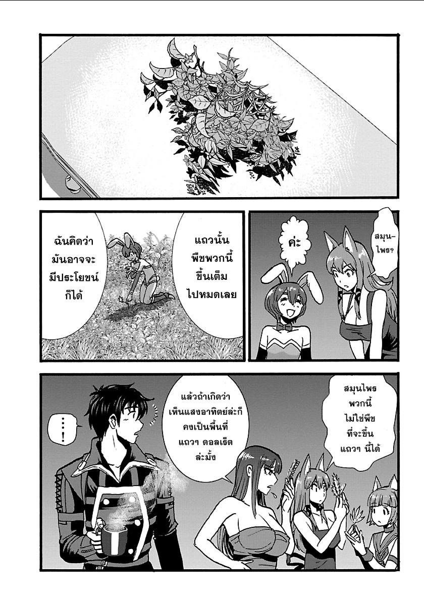 Makikomarete Isekai Teni suru Yatsu wa, Taitei Cheat 18-18