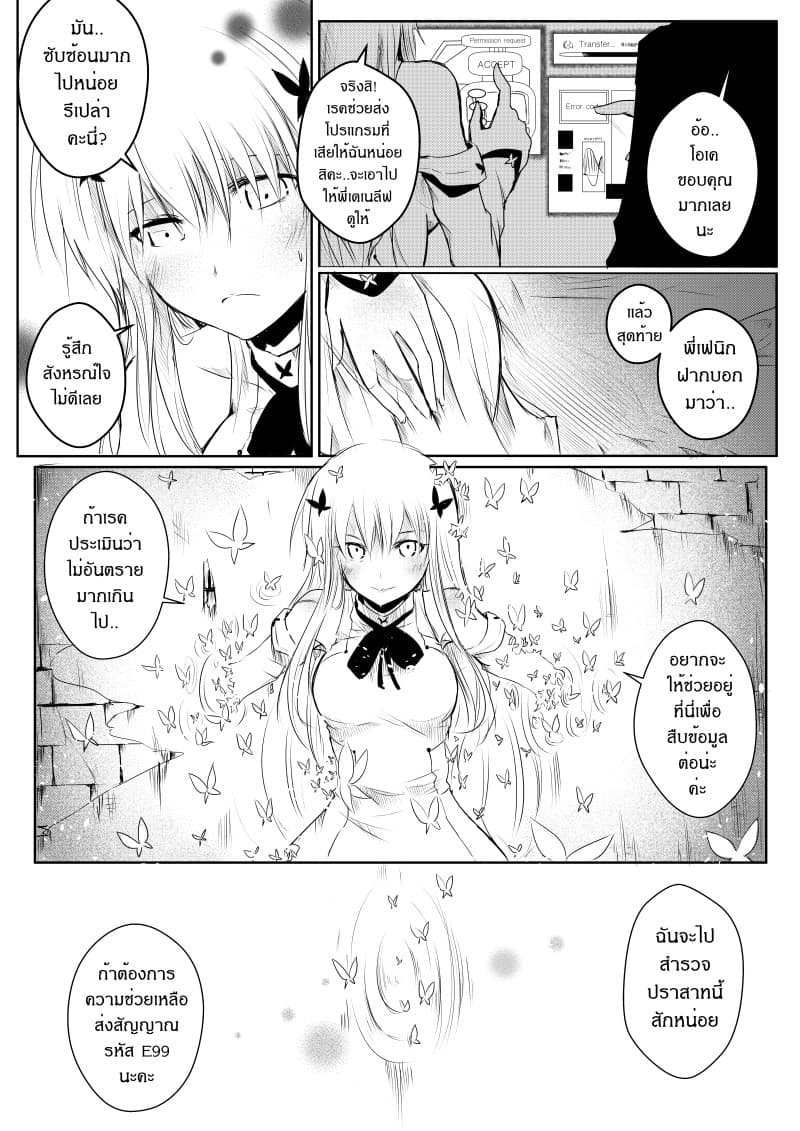 Path A waY 13-Vitinia and The empty god (3)