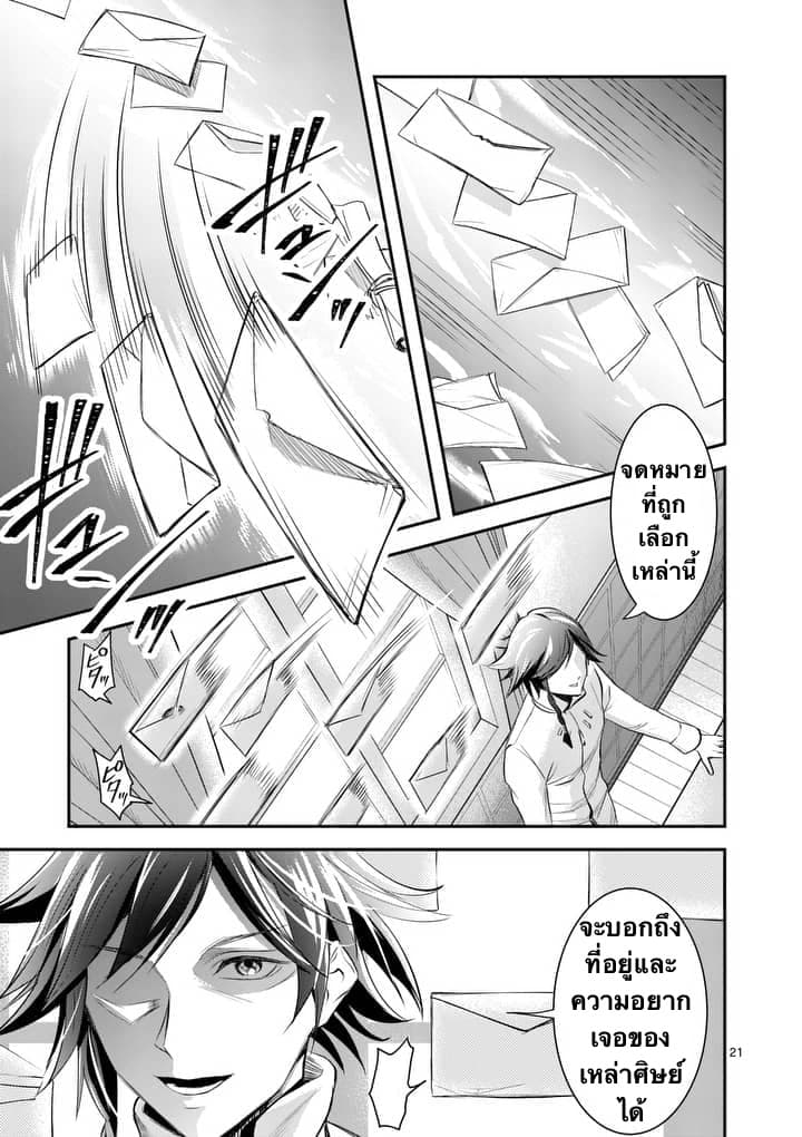 100-nin no Eiyuu o Sodateta Saikyou Yogensha wa, Boukensha ni Natte mo Sekaijuu no Deshi kara Shitawarete Masu 1-1