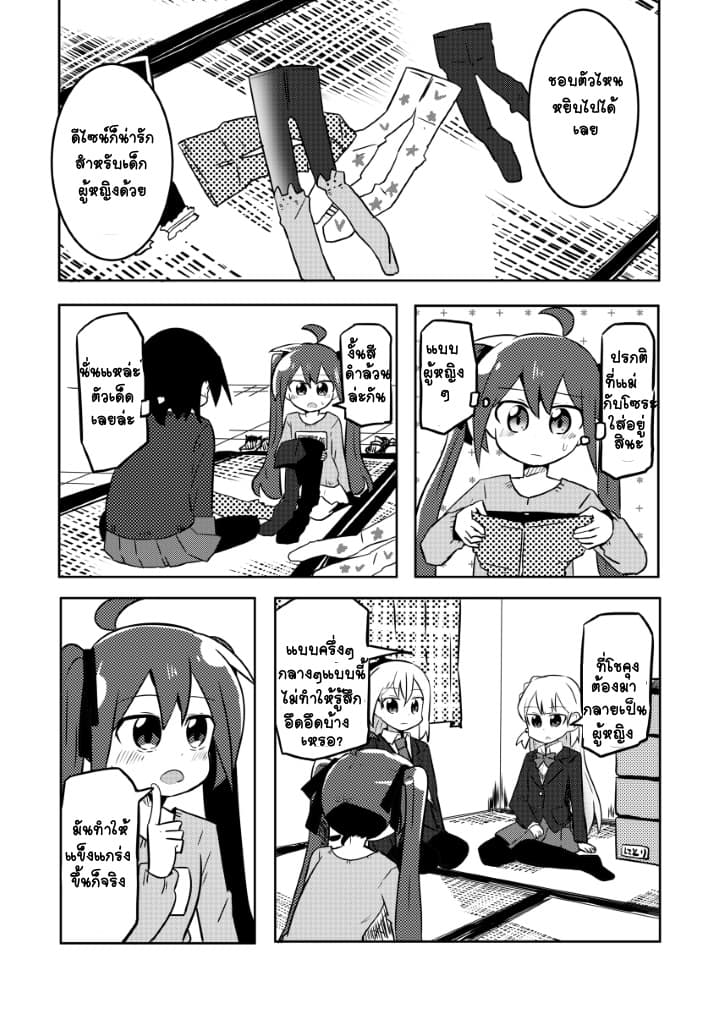 Magical Girl Sho 6-โลลิโลลิ