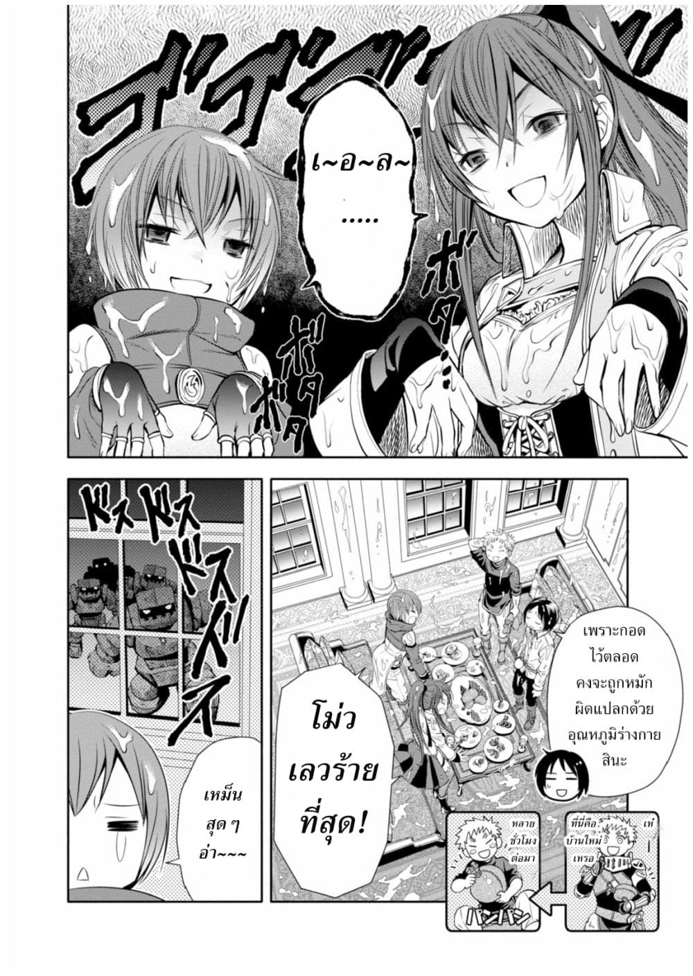 Hachinan tte, Sore wa Nai Deshou! 6-อาจารย์เป็นเซเลบล่ะ
