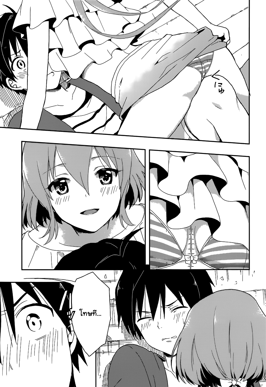 Kono Shima ni wa Midara de Jaaku na Mono ga Sumu 7-7