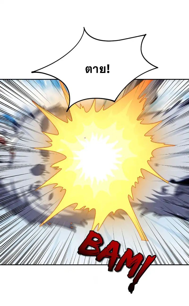 Rise of The Demon King รุ่งอรุณแห่งราชาปีศาจ 3-3