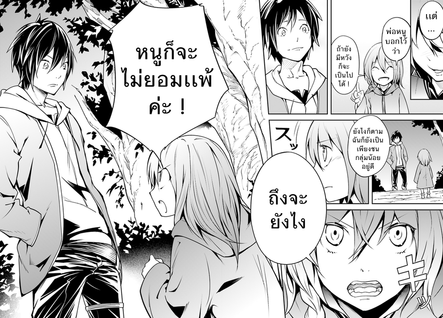 LV999 no Murabito 3-อลิซ