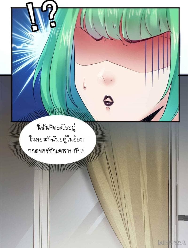 Perfect Secret Love: The Bad New Wife is a Little Sweet 3-3