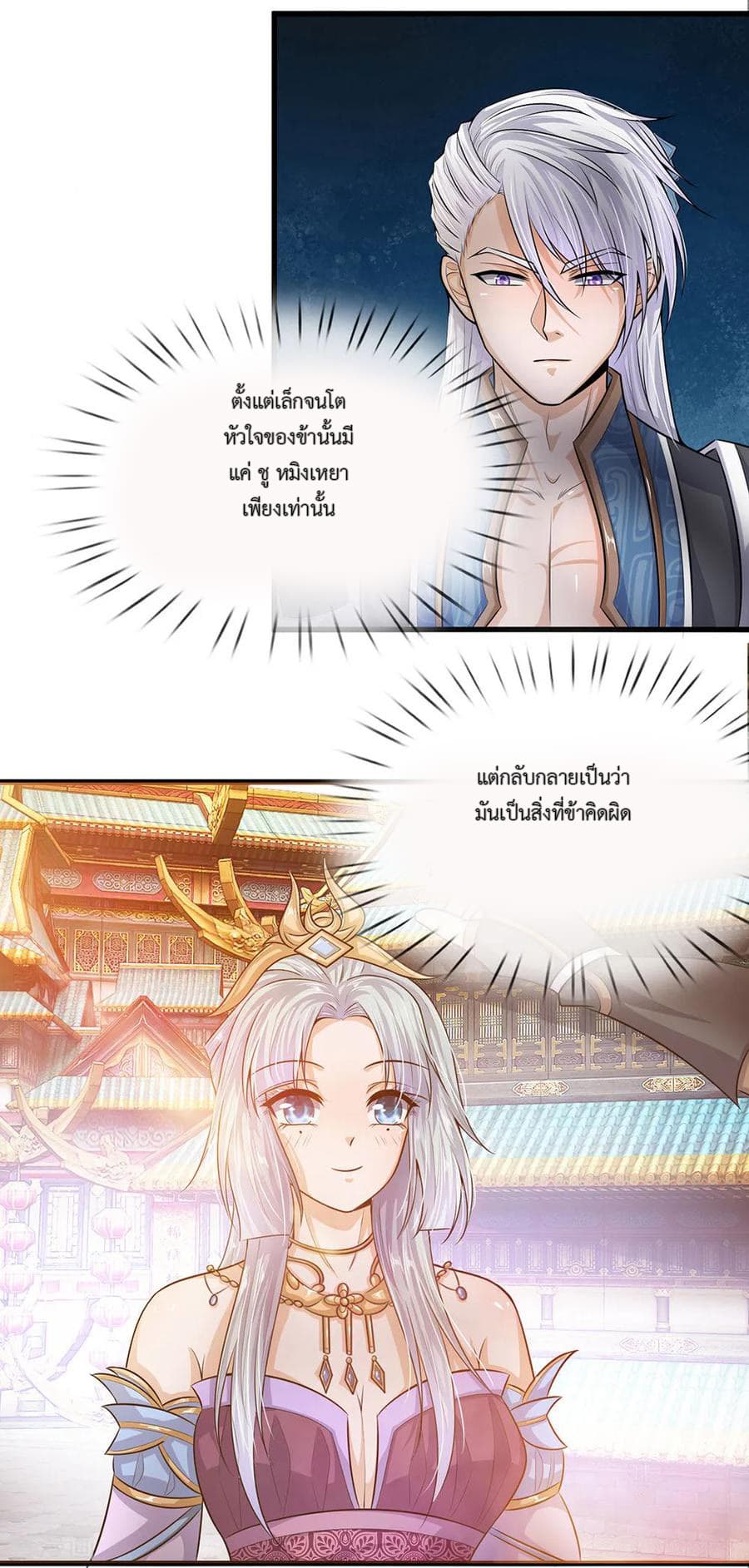 Shula Sword 3-3