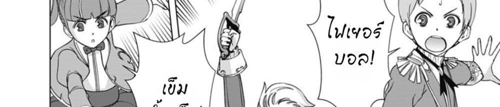 Rettou Me no Tensei Majutsushi Shiitage Rareta Moto Yuusha wa Mirai no Sekai o Yoyuu de Ikinuku 9-9