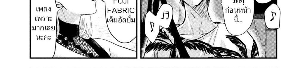 Yukionna to Kani wo Kuu  กินปูกับเจ้าหญิงหิมะ 26-เส้นทางที่ไม่รู้จัก