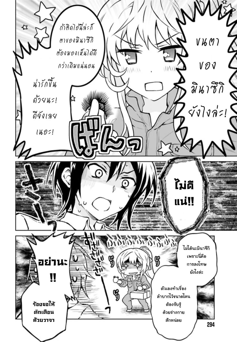 Rebellio Machina 2-2
