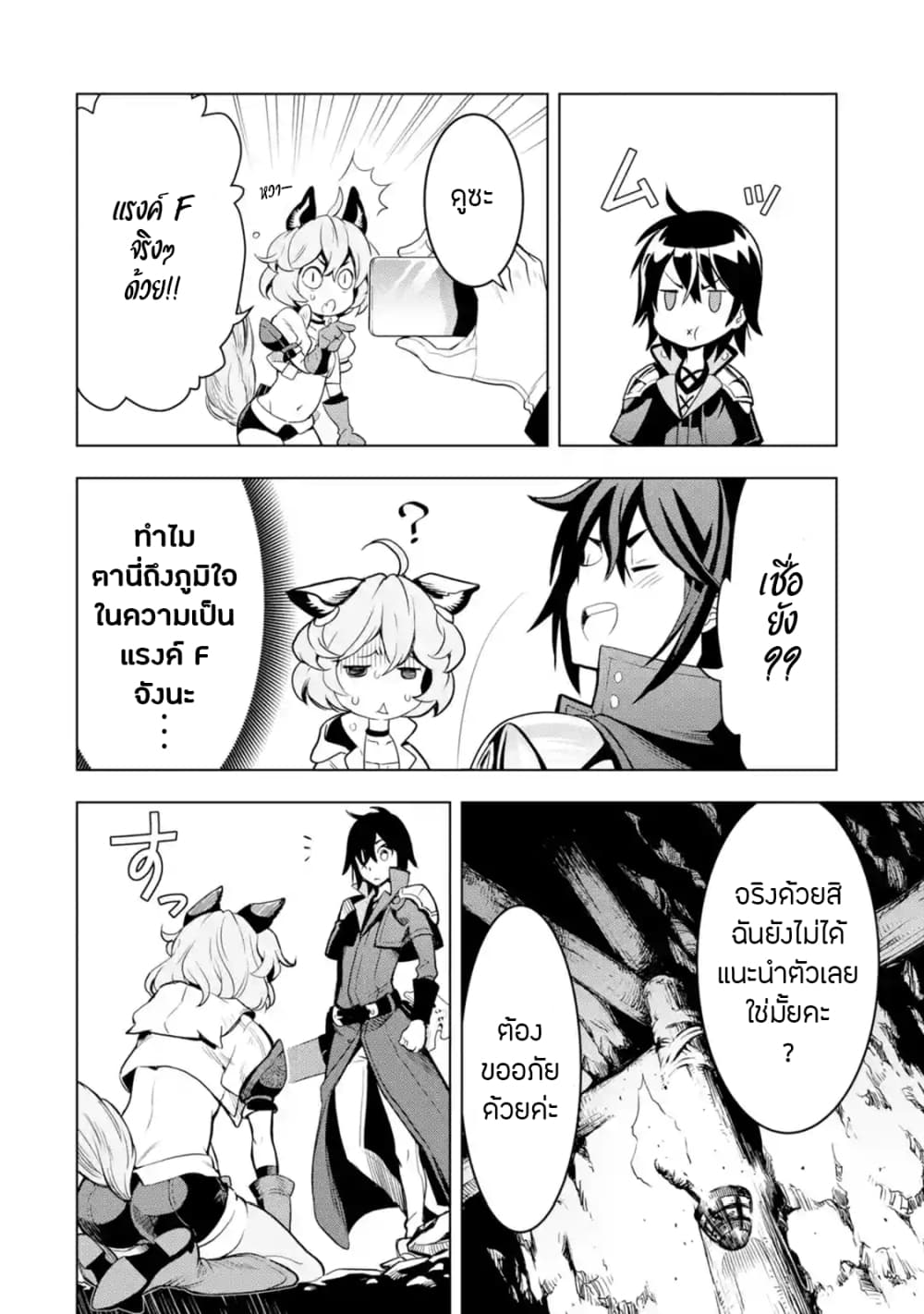 Koko wa Ore ni Makasete Saki ni Ike to Itte kara 10 Nen ga Tattara Densetsu ni Natteita 3-3