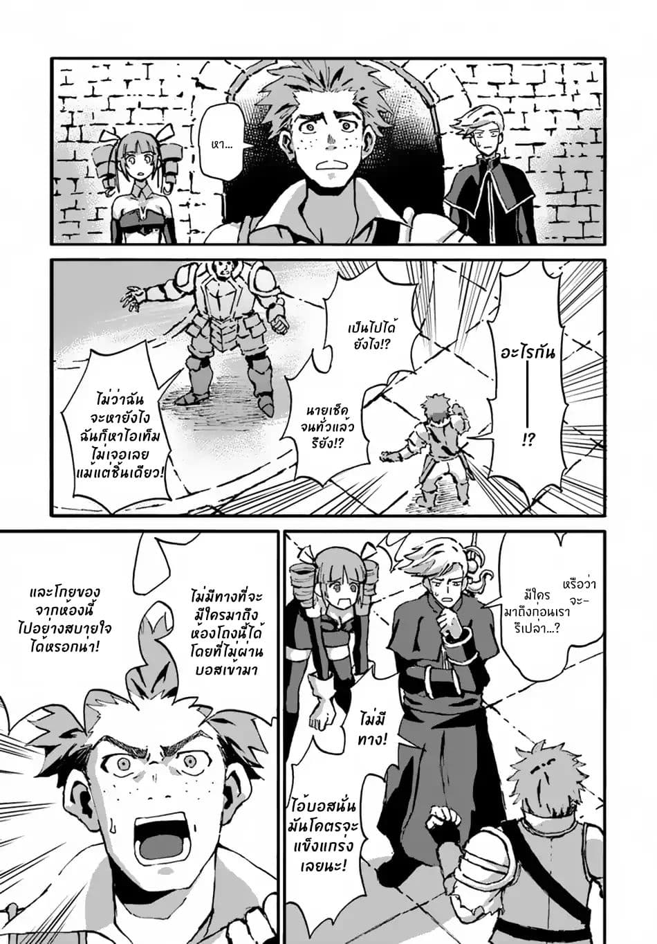 The Death Mage Who Doesn't Want a Fourth Time จอมเวทแห่งศาสตร์ความตาย ผู้ไม่อยากมีชีวิตที่สี่ 12-12