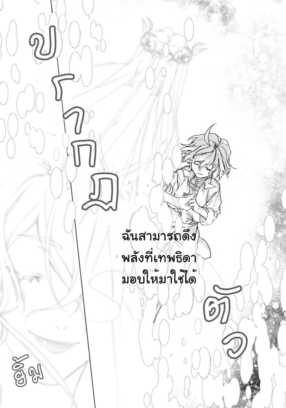 I Will Leisurely Become a Healer in Another World 2-2