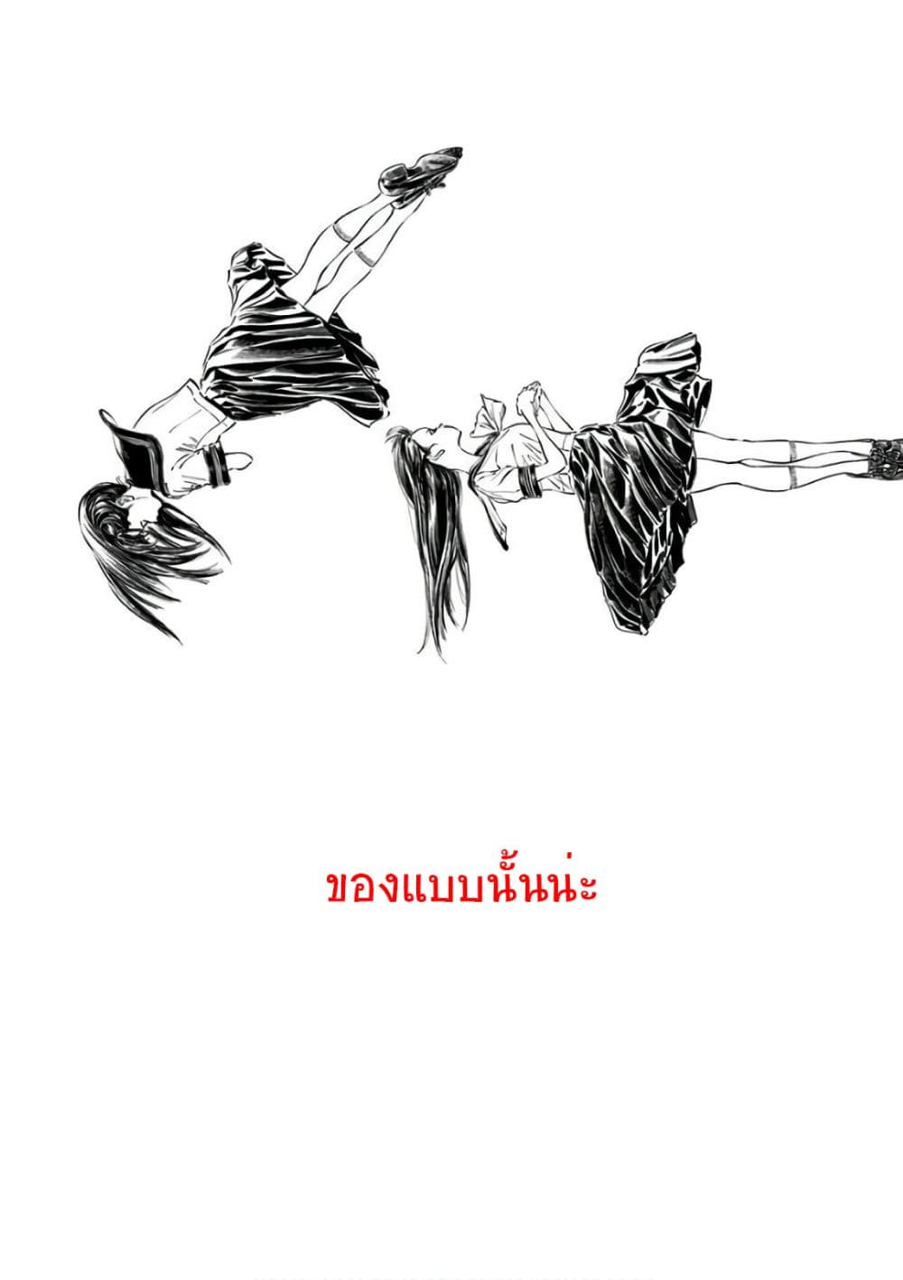 Akebi-chan no Sailor Fuku 23-กับทุกคนในงานเทศกาล