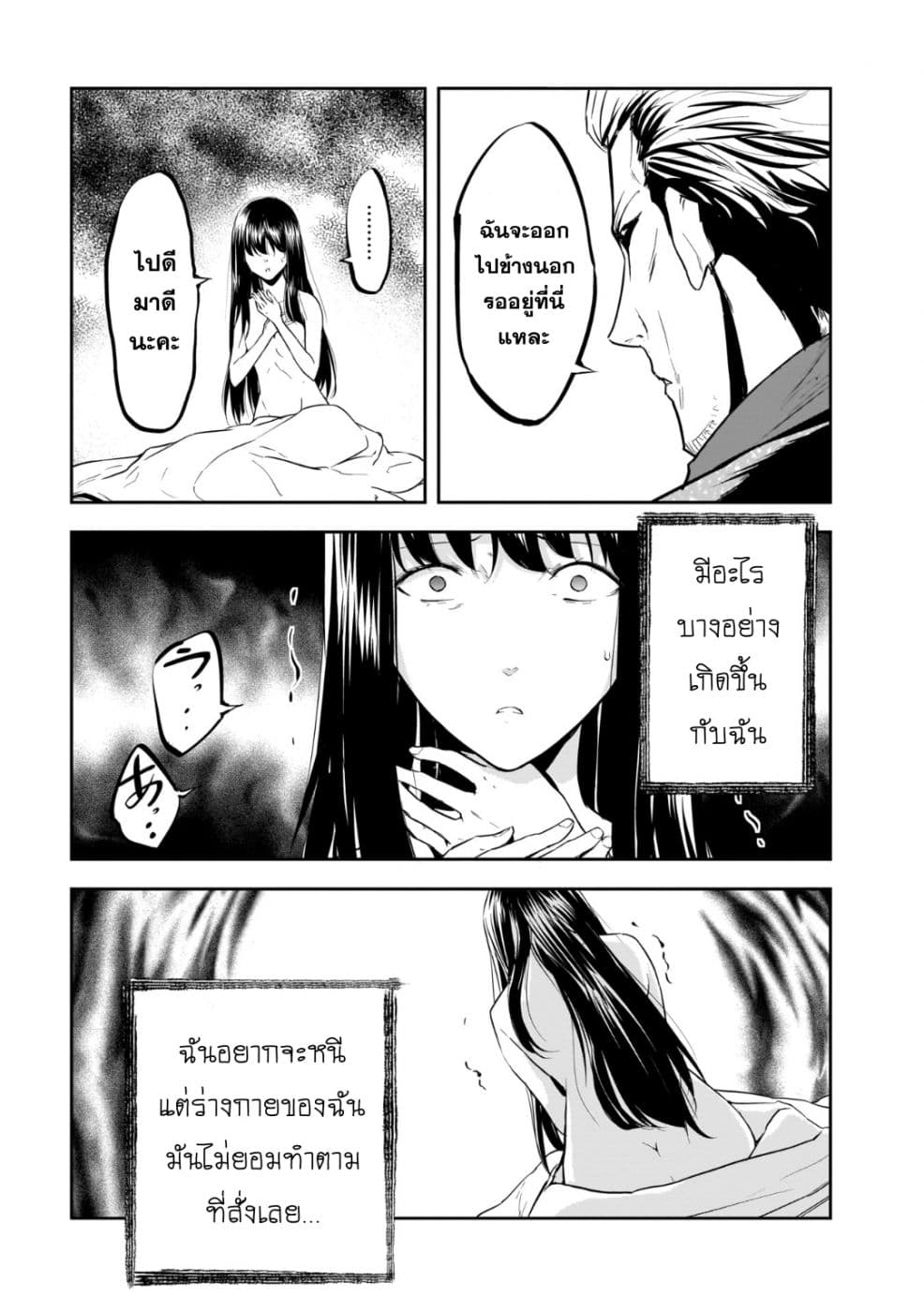 Kanojo Gacha กาชาแฟนสาว 12-12
