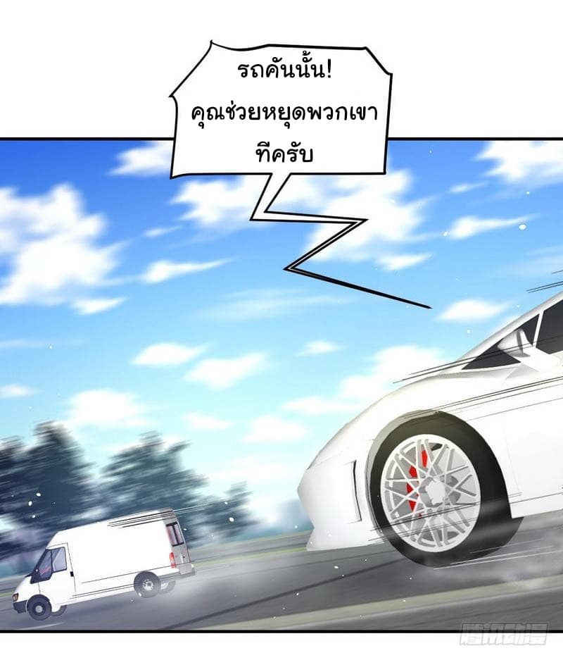 Immortal Swordsman in The Reverse World ราชันนักดาบอมตะ 25-25