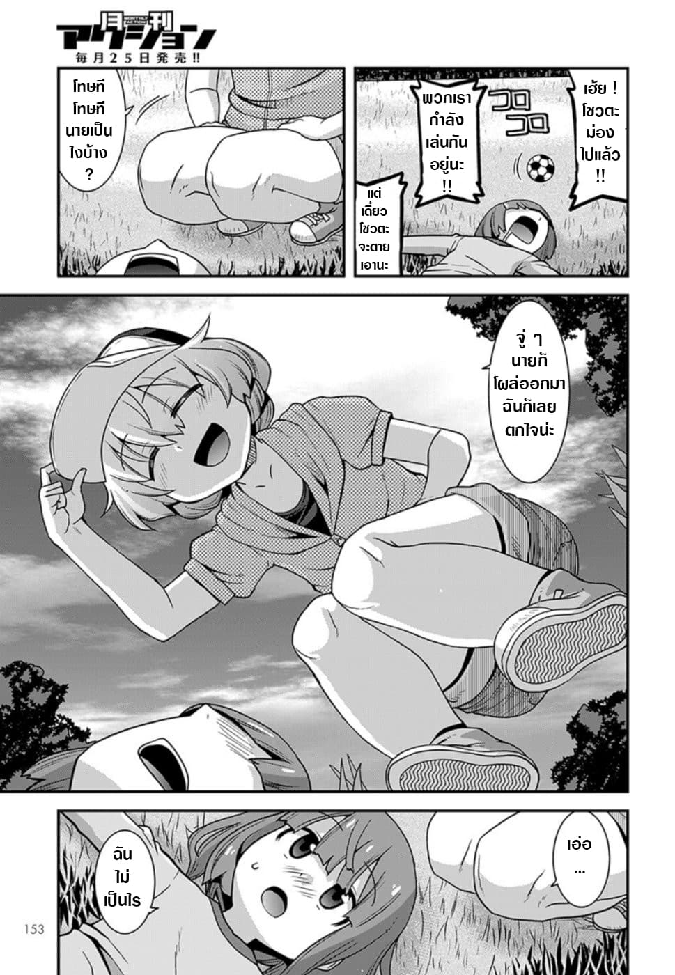 Miss Kobayashi's Dragon Maid: Lucoa is my xx 9-9