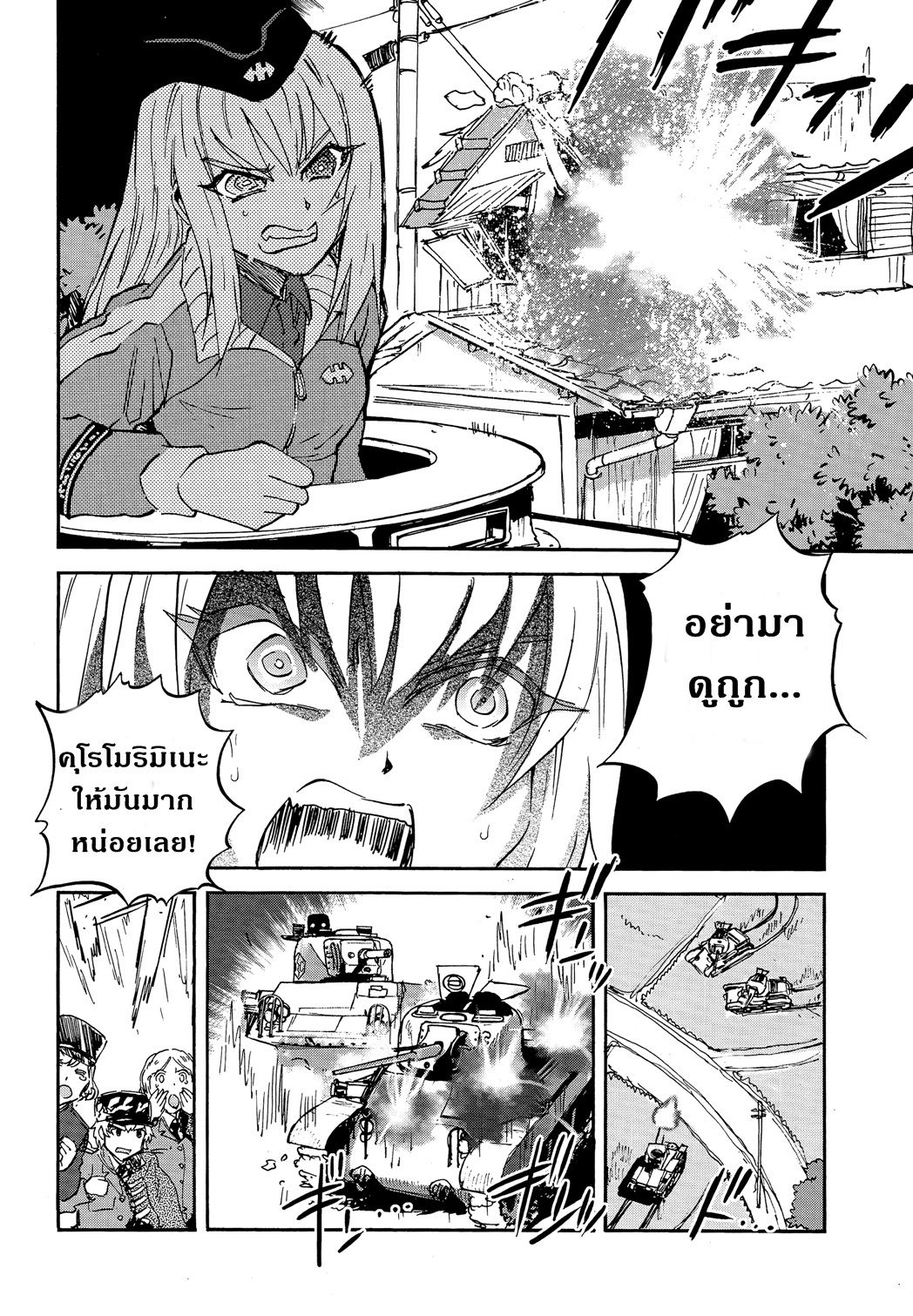 Girls Und Panzer: Ribbon Warrior 20-การตีโต้ของคุโรโมริมิเนะ Part 6