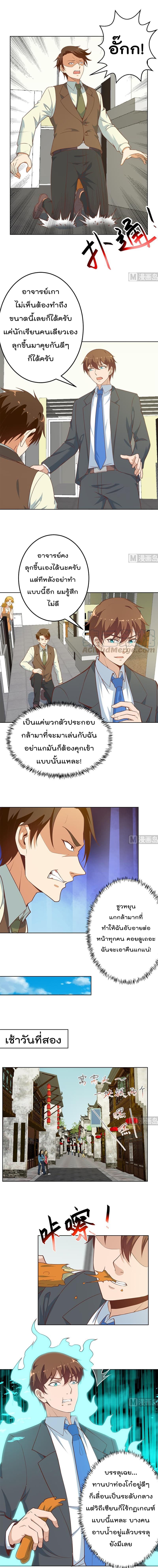 Master Cultivation Return โคตรเซียนเกรียนกลับมาเกิดใหม่ 53-53