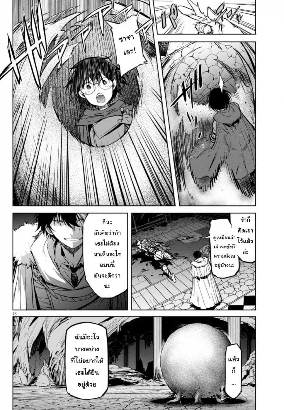 Game obu Familia - Family Senki 17-17
