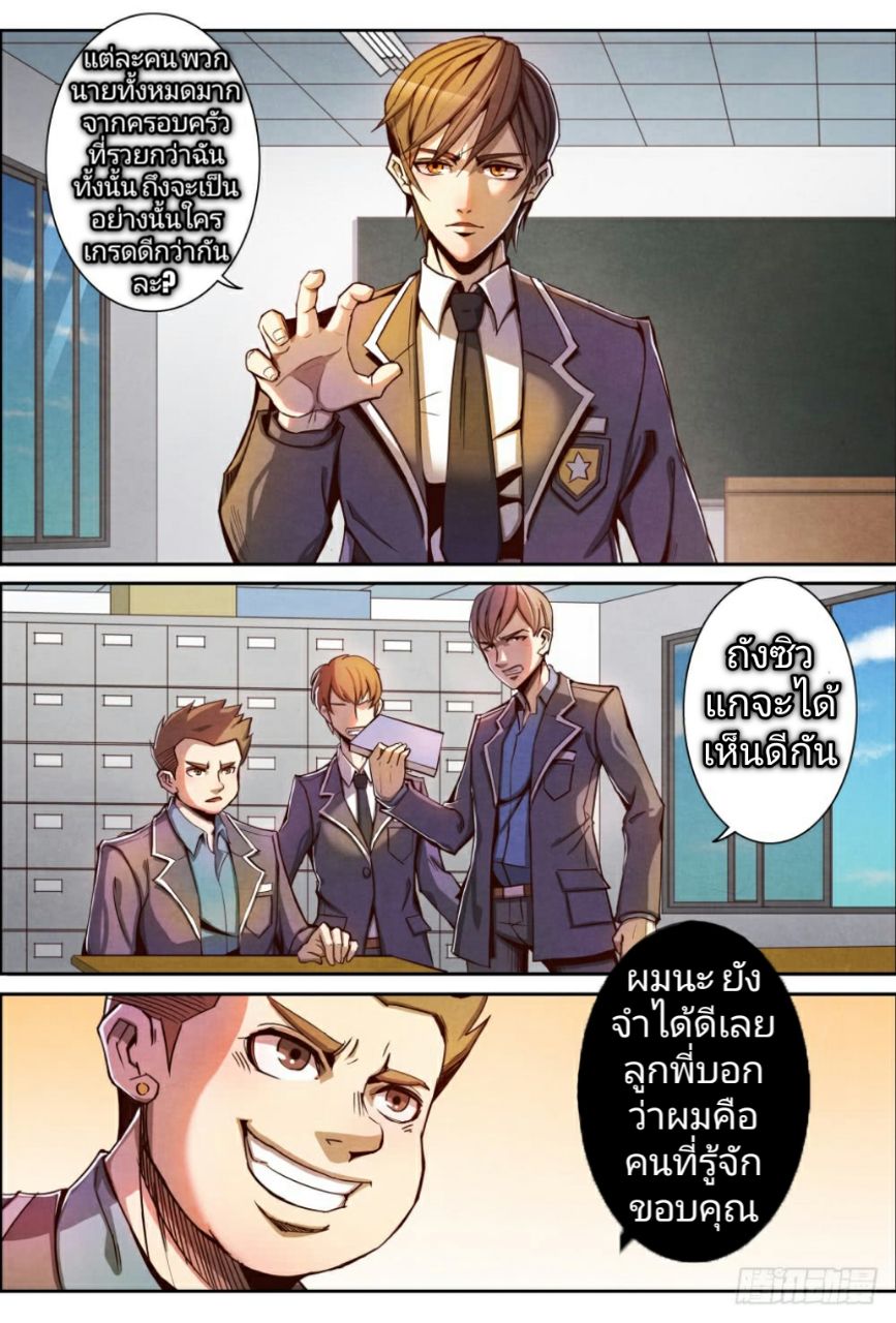 Return From the World of Immortals 6-6