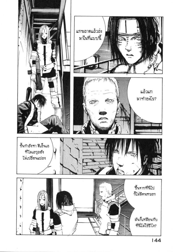 Blame! 4-ผู้มีอำนาจ
