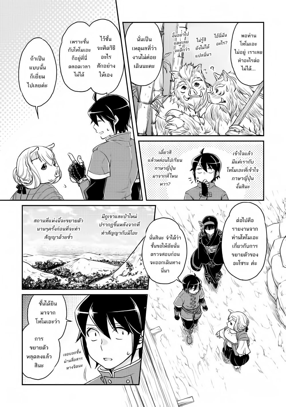 Tsuki ga Michibiku Isekai Douchuu 17-17