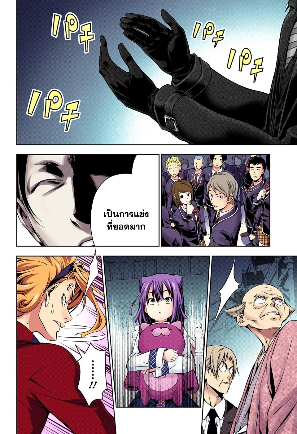 Shokugeki no Soma 159-การเติบโต