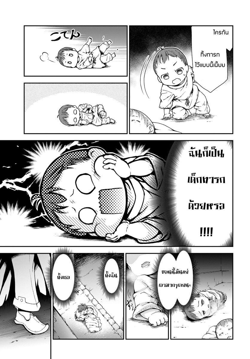 Tenohira Kaitaku Mura de Isekai Kenkokuki: Fueteku Yome-tachi to Nonbiri Mujintou Life 1-1