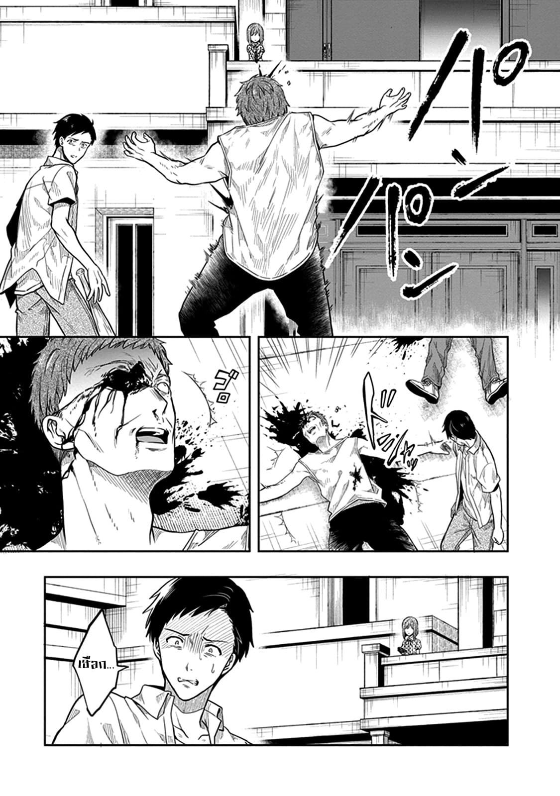 Kono Shima ni wa Midara de Jaaku na Mono ga Sumu 38-38