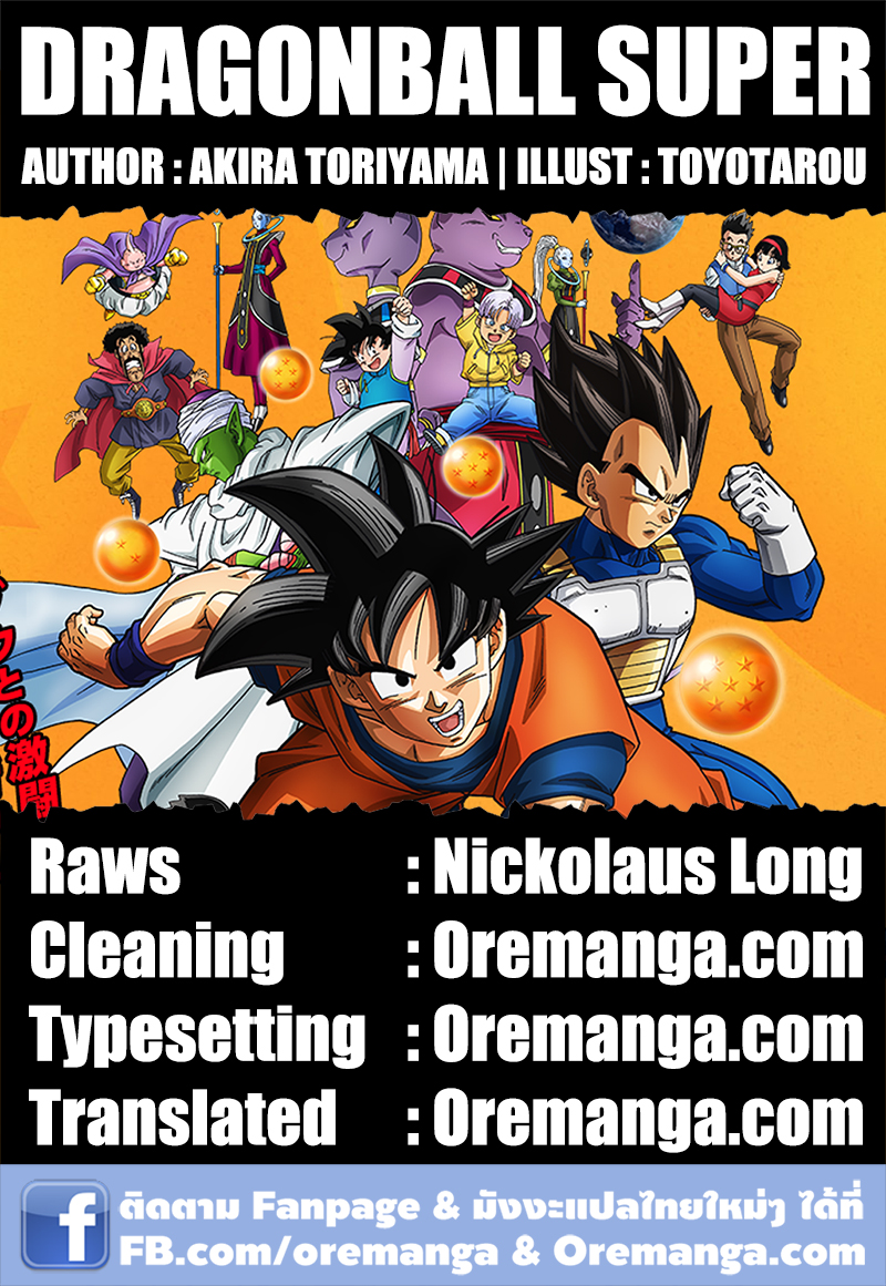 Dragon Ball Super 36-ผู้เข้าแข่งขันที่มีลักษณะเฉพาะ