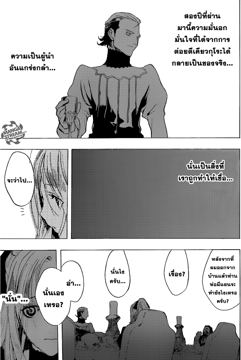 Attack on Titan - Before the Fall 3-คำมั่นสัญญาใต้แสงจันทร์