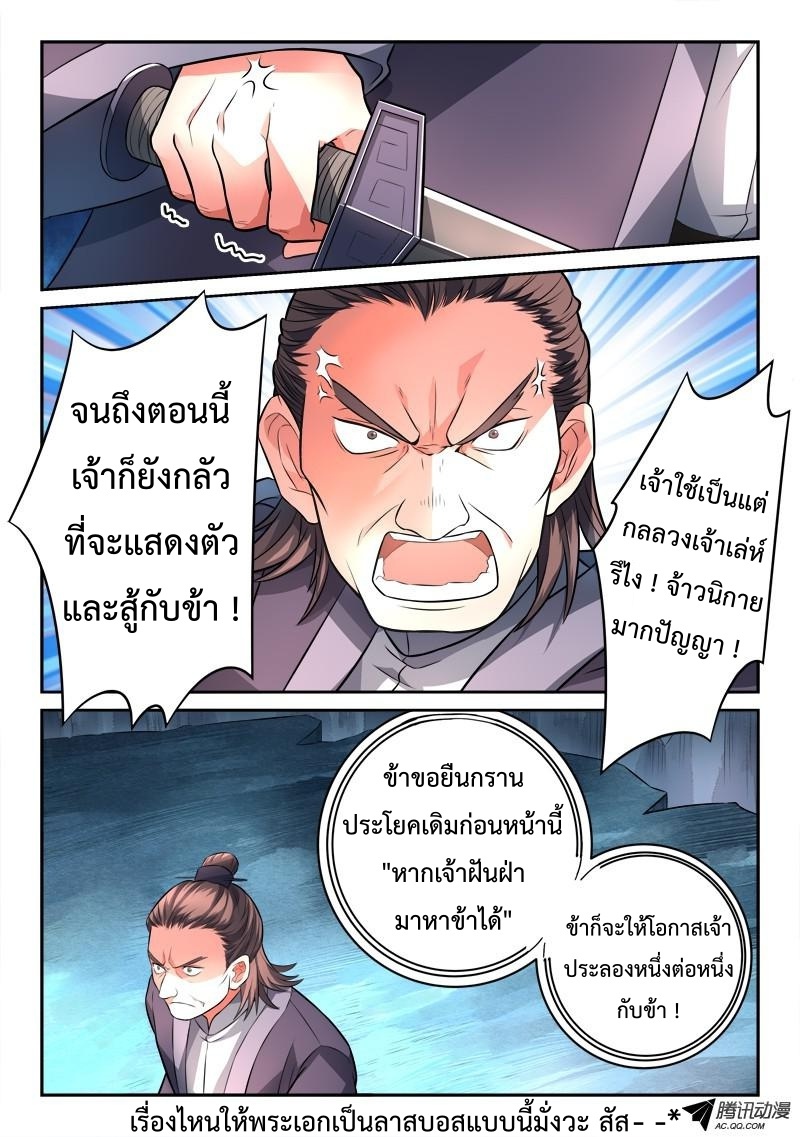 Spirit Blade Mountain 118-118