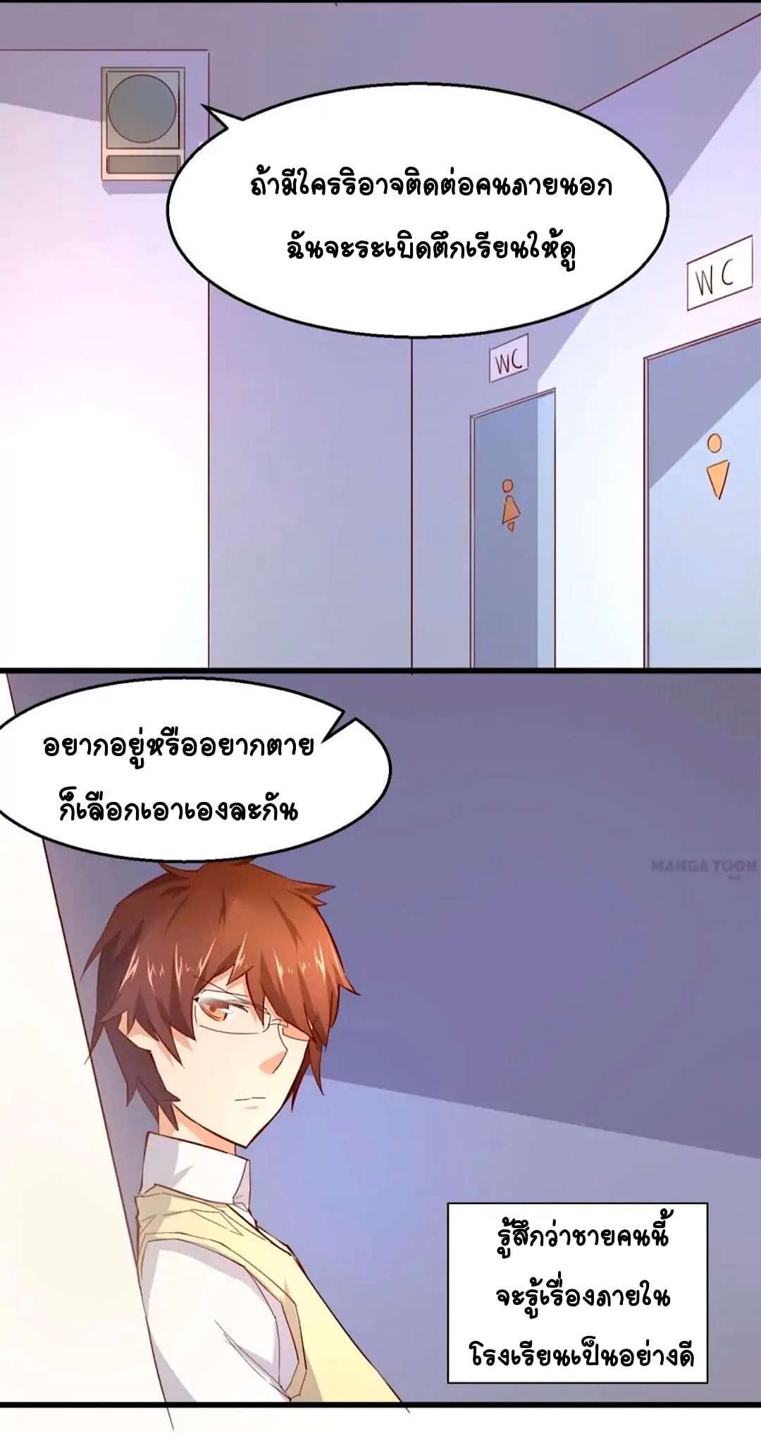 Day 100 of My Sister's Disappearance 100 วันที่น้องสาวฉันนั้นหายไป 35-35