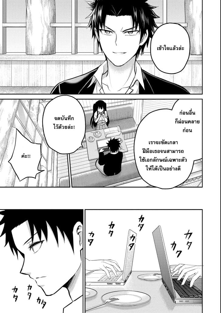 29 to JK 16-คู่มือและการปฏิวัติ (2)