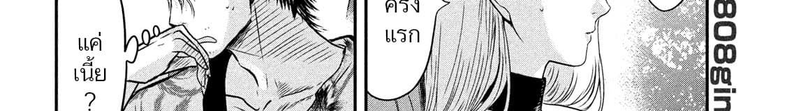 Yukionna to Kani wo Kuu  กินปูกับเจ้าหญิงหิมะ 25-ตั๋วเที่ยวเดียว