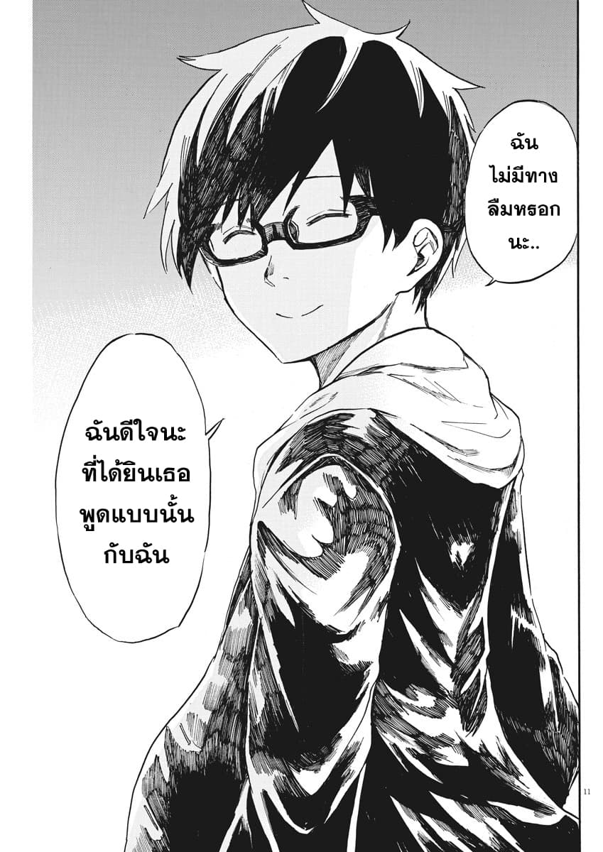 BACK TO THE Kaasan 23-คริสต์มาสอีฟของเราทั้งสอง