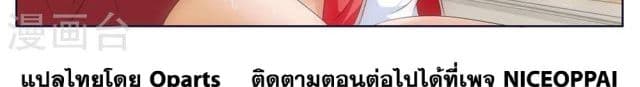 Tian Cai Gao Shou จ้าวอัจฉริยะ 12-12