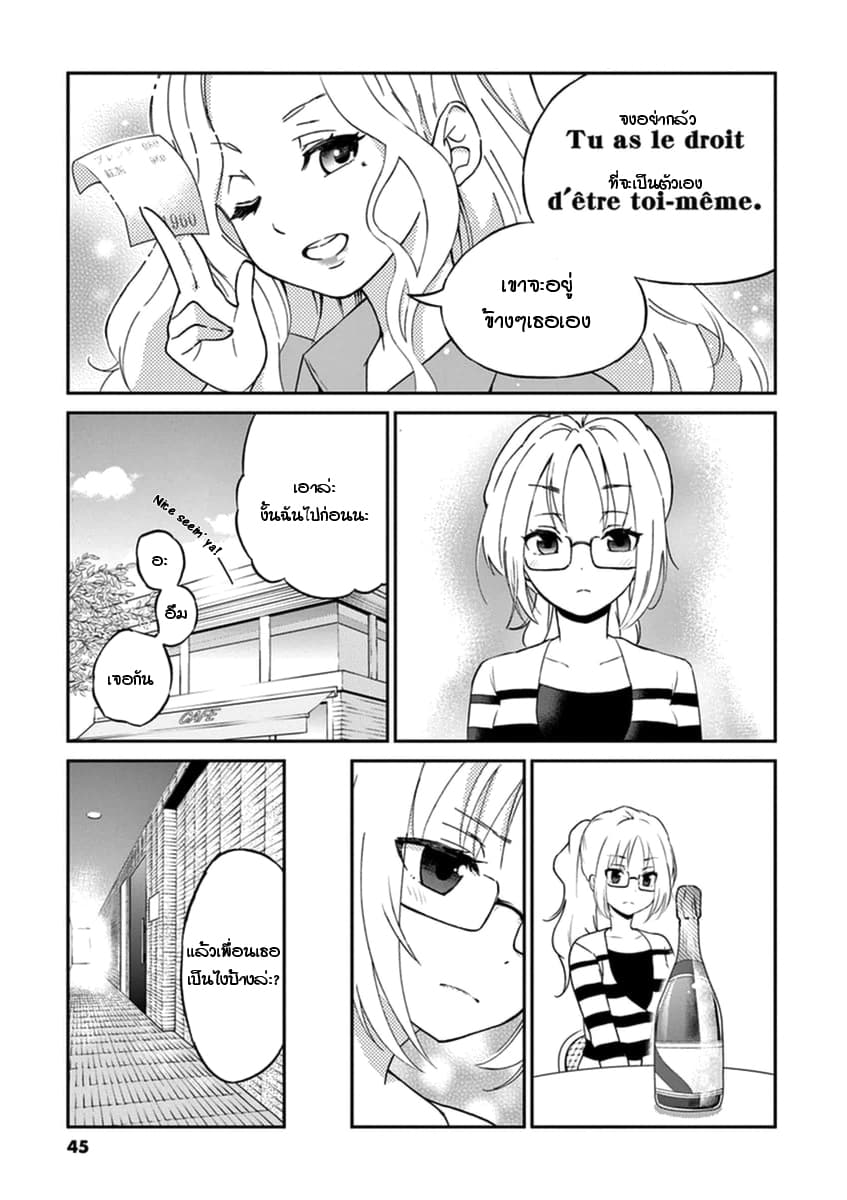 Osake wa Fuufu ni Natte Kara 4-4