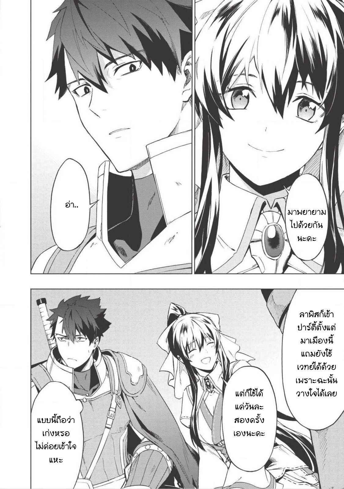 Kuitsume Youhei no Gensou Kitan เรื่องราวการผจญภัยสุดประหลาดของนายทหารถังแตก 1-ก่อนที่จะได้หนี ก็เจอทางตันเสียแล้ว