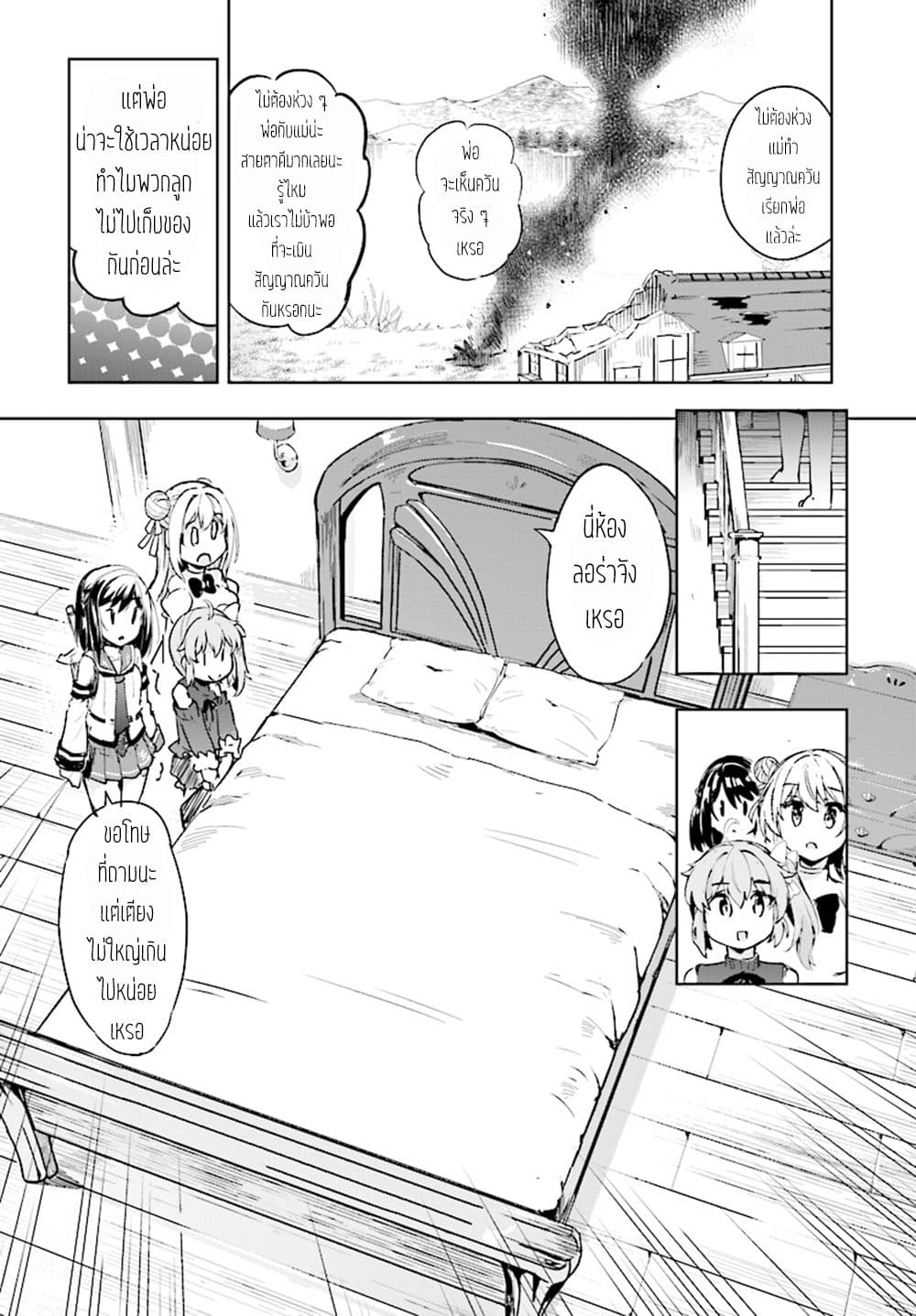 Kenshi o Mezashite Nyugaku Shitanoni Maho Tekisei 9999 Nandesukedo!? 11-ที่บ้านไม่ชอบค่ะ