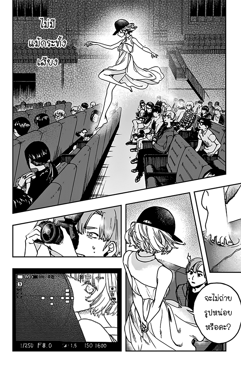 ACT-AGE 6-นางฟ้าแห่งค่ายสตาร์ส