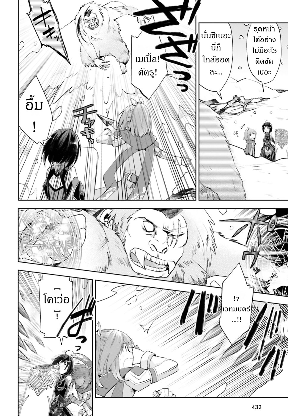 Itai no wa Iya nanode Bogyo-Ryoku ni Kyokufuri Shitai to Omoimasu ตู้เย็น 11-11