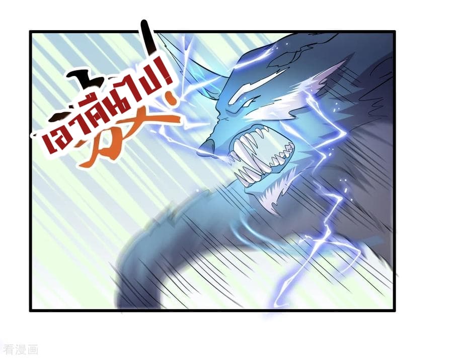 Become God Merchant in The Other World ข้ามต่างโลกเพื่อเป็นพ่อค้าเทพสุดมั่งคั่ง 22-22